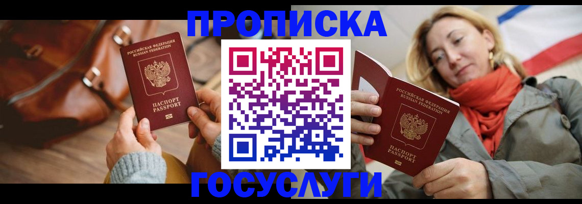 временная регистрация недорого в Камышлове