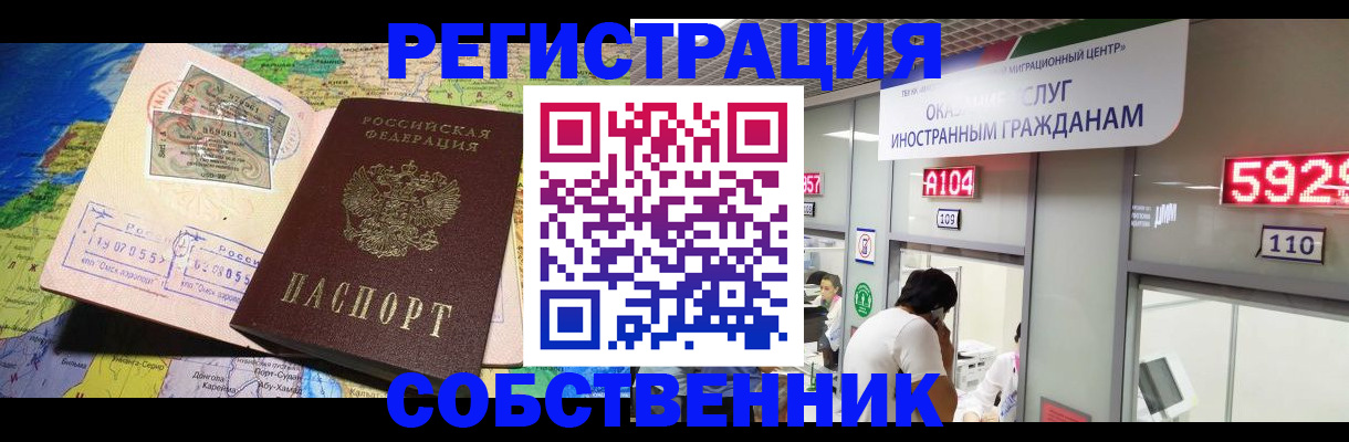 временная регистрация поиск в Камышлове