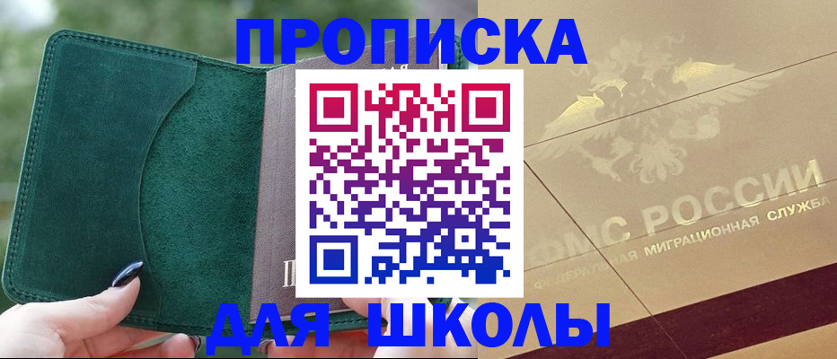 прописка в Камышлове