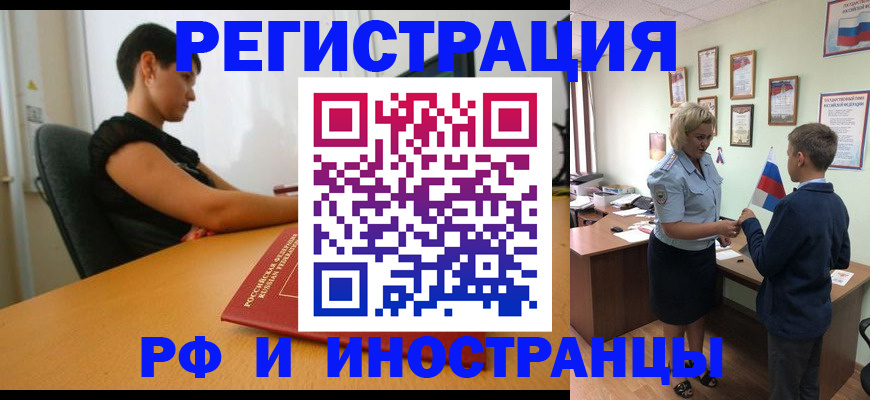 прописка законно в Камышлове