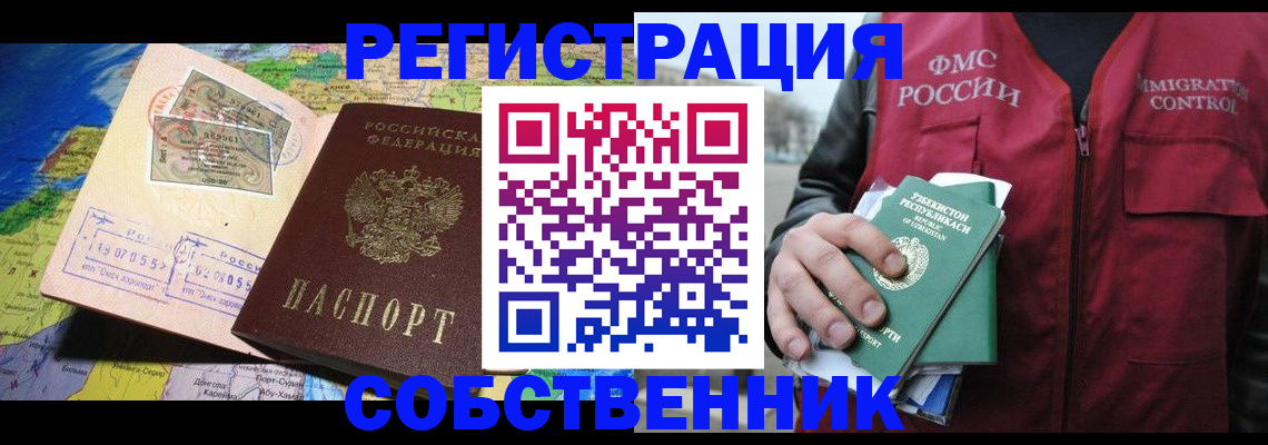 прописка для работы в Камышлове