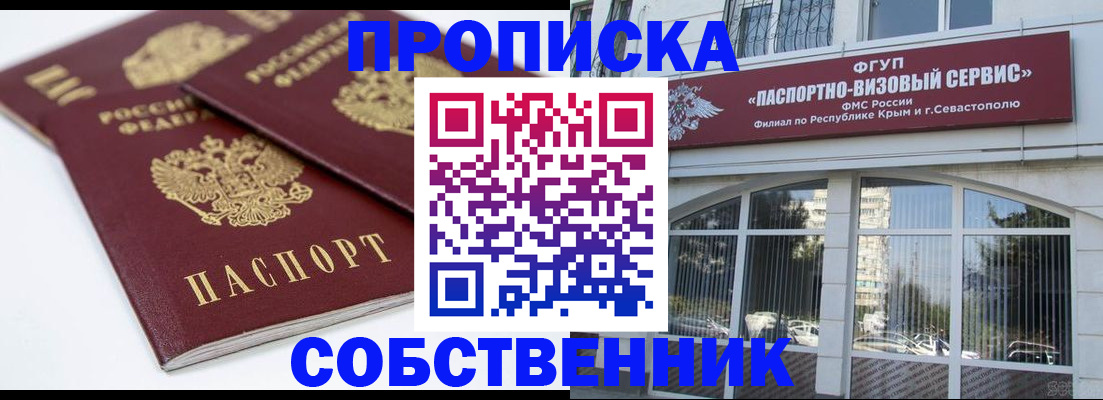 пропишу в квартире в Камышлове